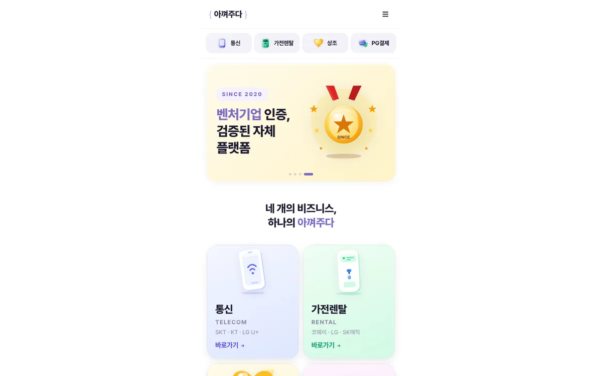 아껴주다 화면