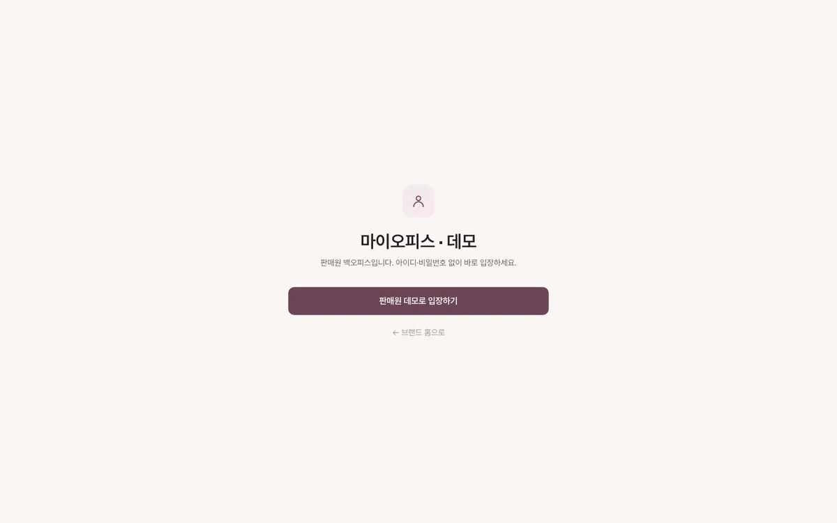후원방문판매 ERP 추가 화면