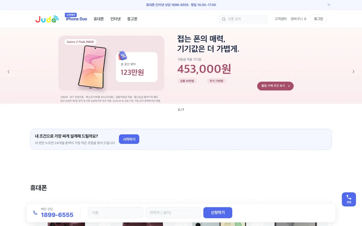 주다몰
