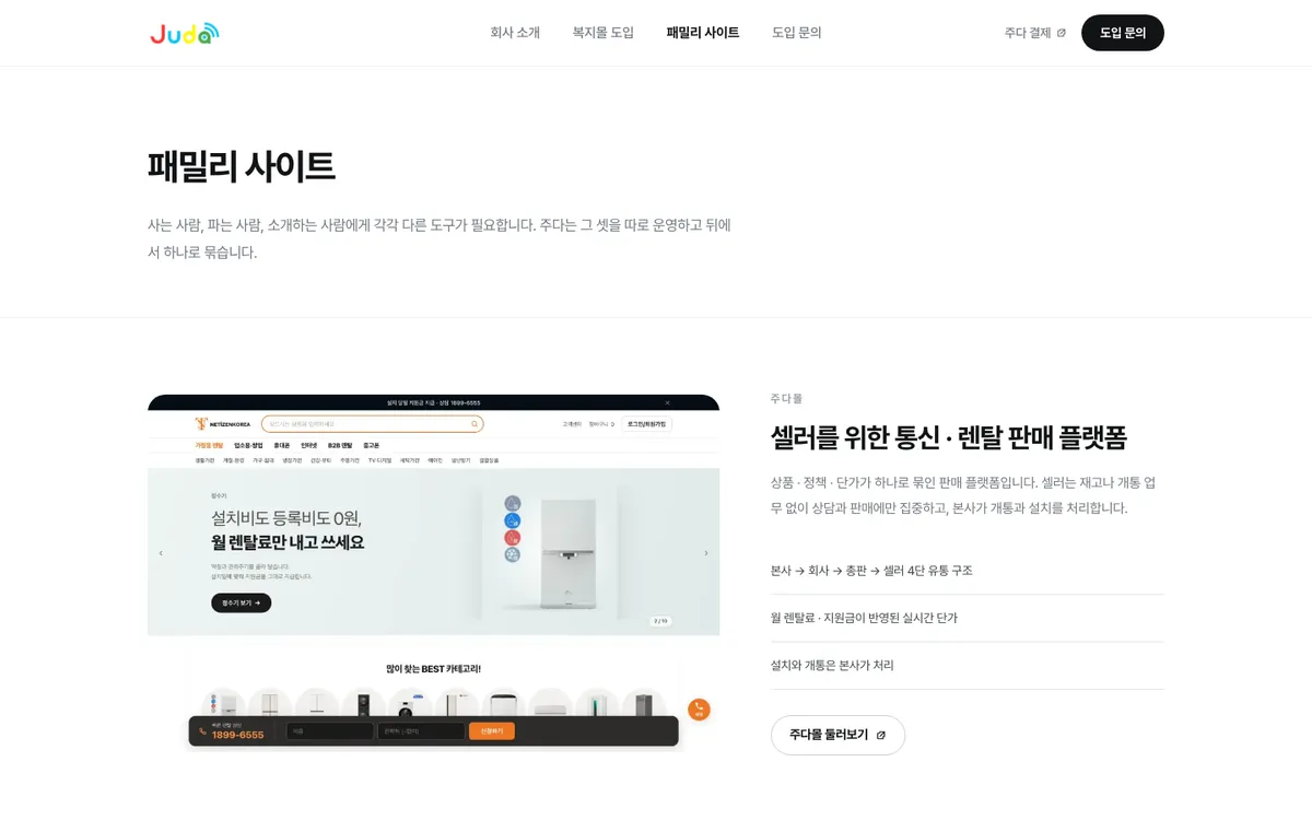 주다 JUDA 추가 화면
