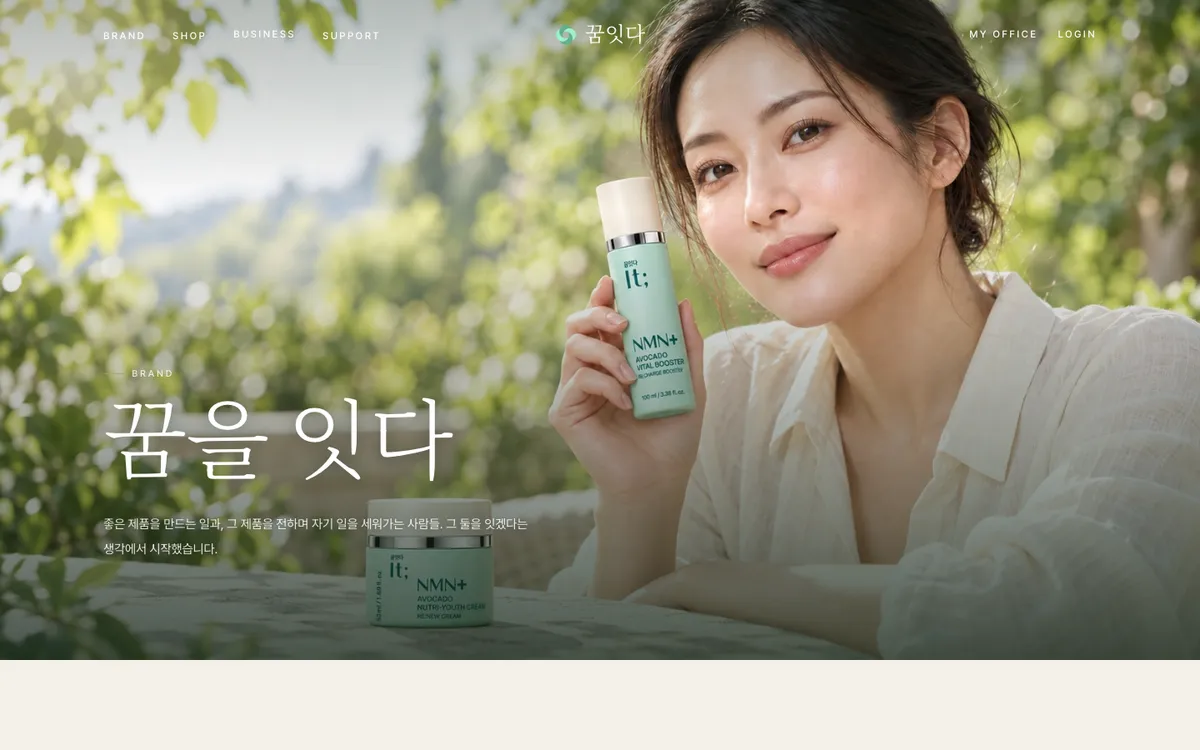 꿈잇다 추가 화면