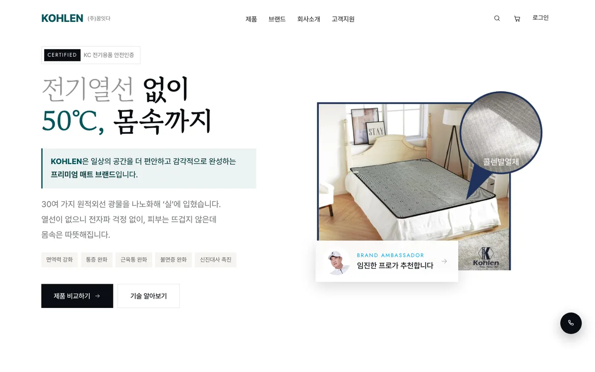 콜렌 KOHLEN 화면