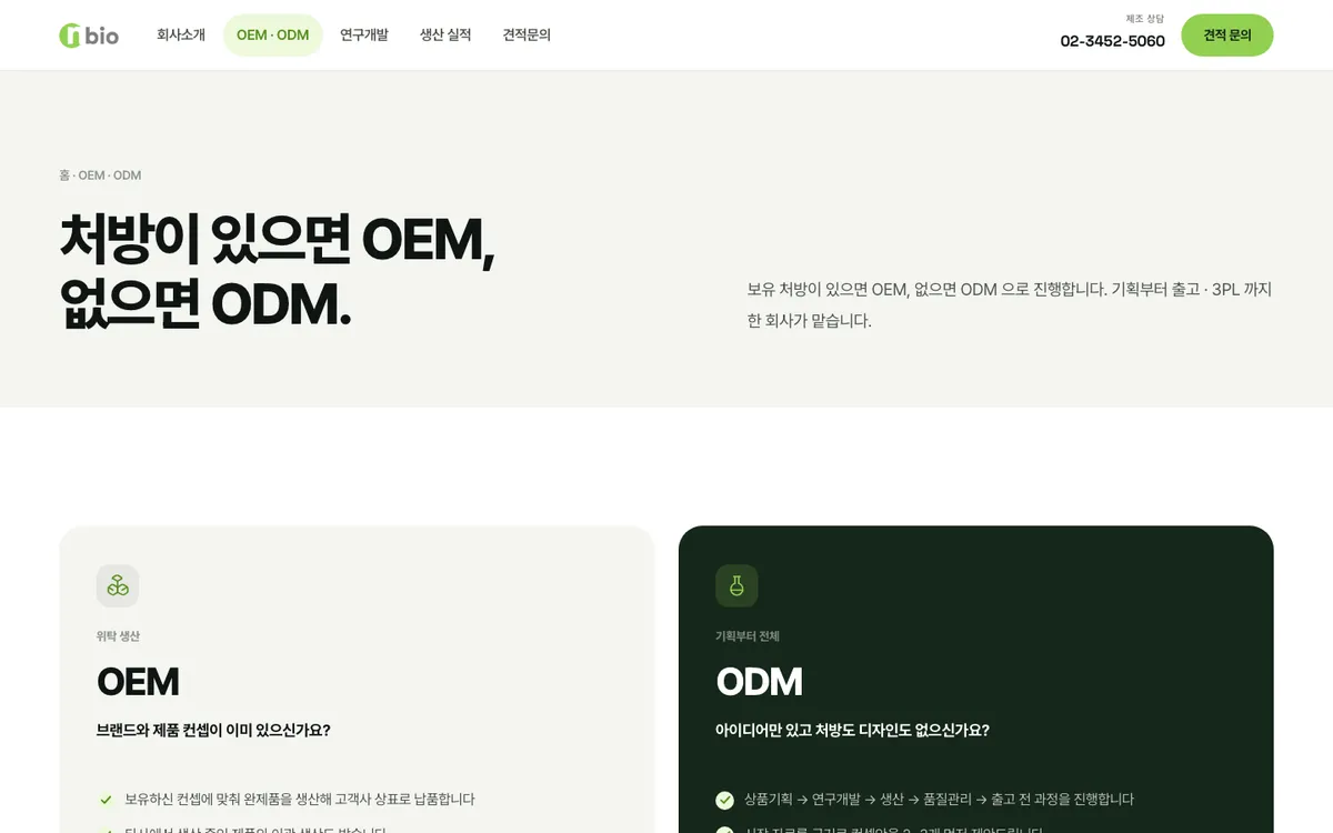 네티즌바이오 추가 화면
