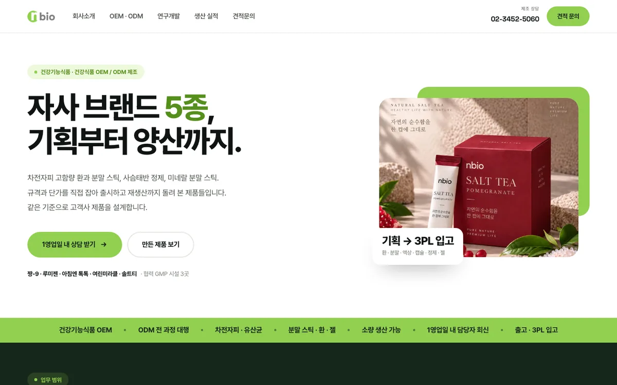 네티즌바이오 화면