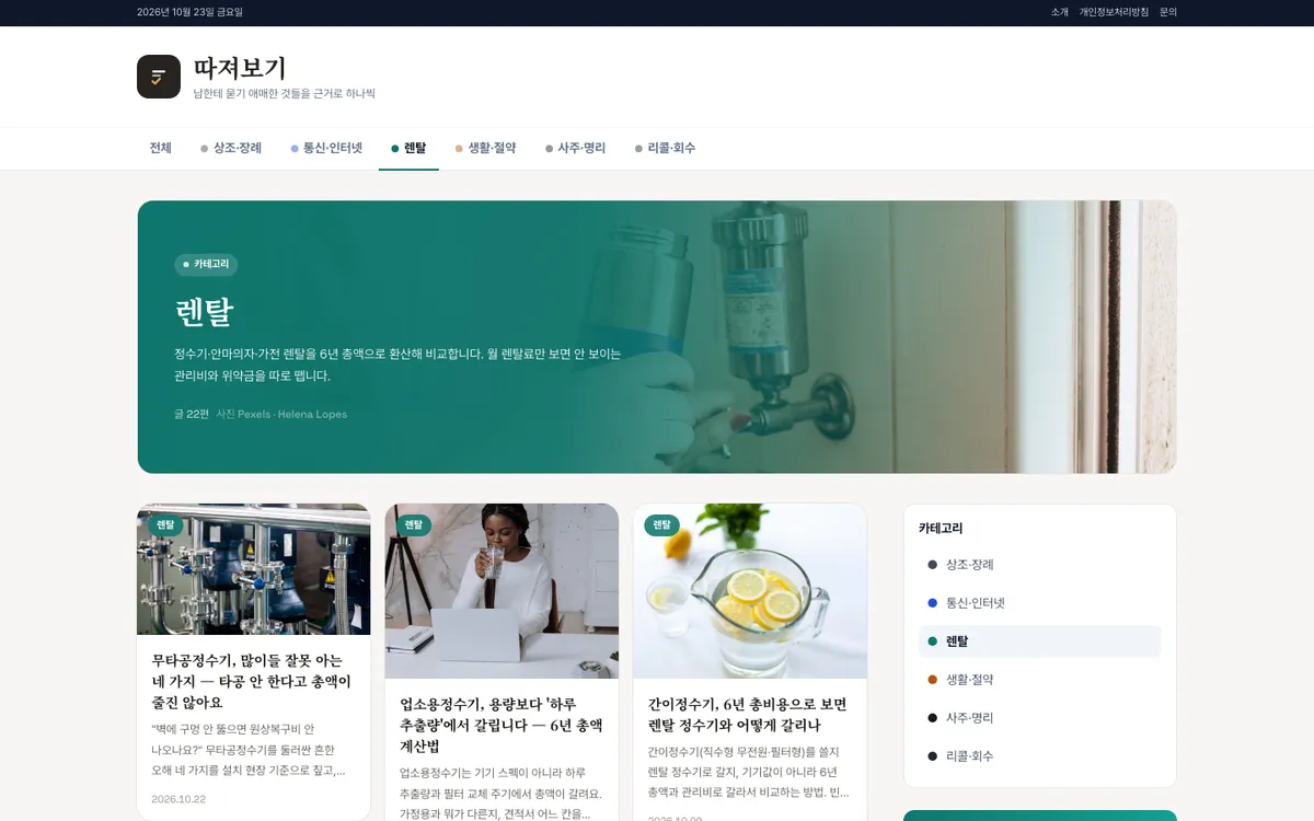 따져보기 추가 화면